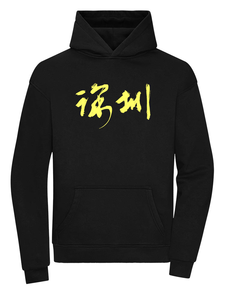 Shenzhen - Hoodie