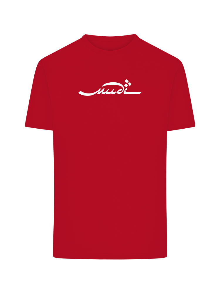Mudi Logo - T-Shirt